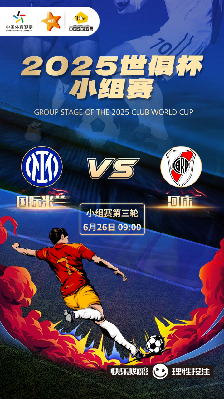 球迷之夜活动怎么搞经理模式-9体育